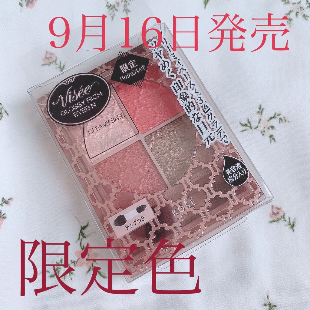 グロッシーリッチ アイズ N/Visée/アイシャドウパレットを使ったクチコミ(1枚目)