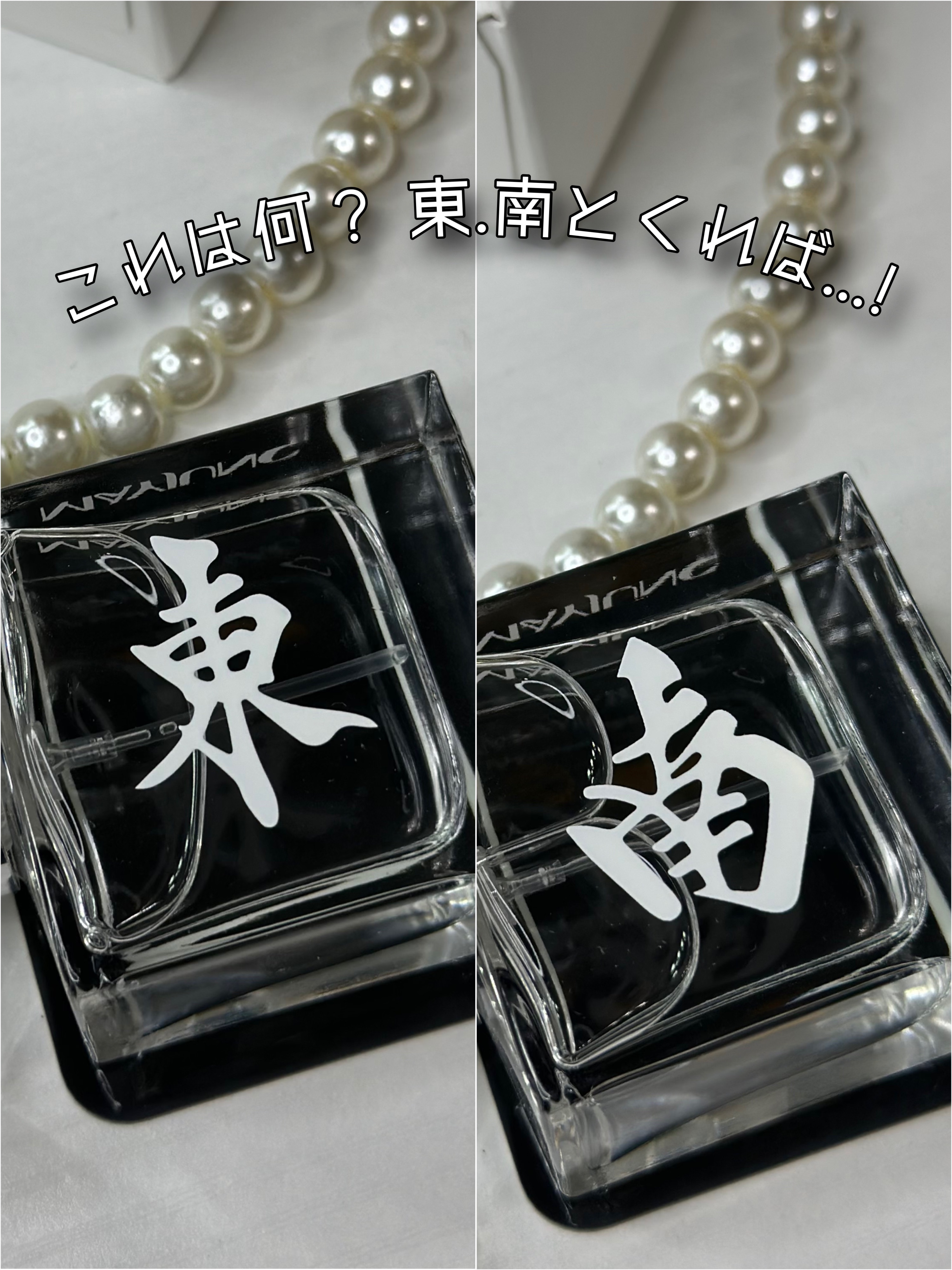 EAST WINS（イーストウィンズ）オードトワレ /MAYJUNC/香水(その他)を使ったクチコミ（2枚目）