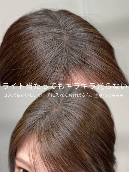 ヘアメイクパウダー/CEZANNE/ヘアケア・スタイリングを使ったクチコミ(3枚目)
