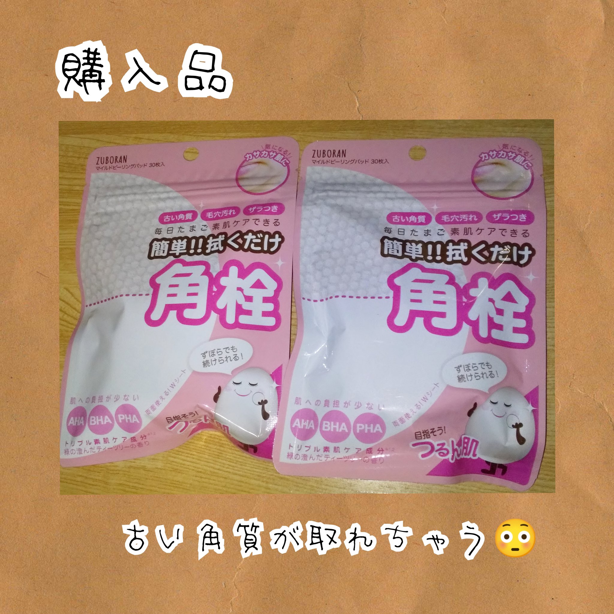 マイルドピーリングパッド/MJ-Care/トナーパッドを使ったクチコミ（1枚目）