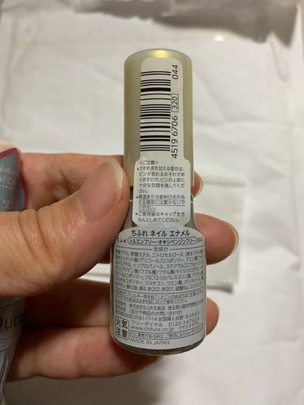 ネイル エナメル/ちふれ/マニキュアを使ったクチコミ(2枚目)