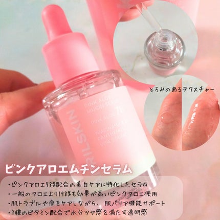 ピンクアロエビタトナー/APRILSKIN/化粧水を使ったクチコミ(3枚目)