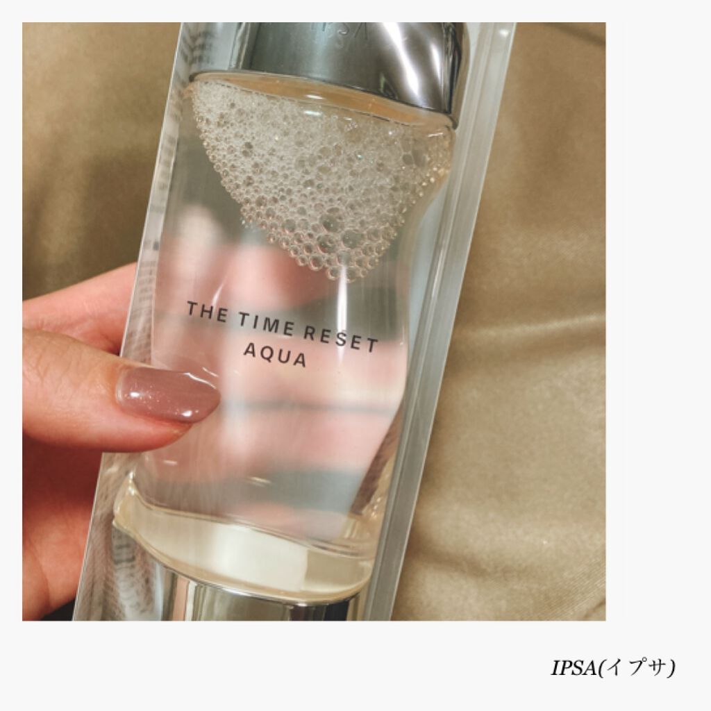 ザ・タイムR アクア/IPSA/化粧水を使ったクチコミ（1枚目）