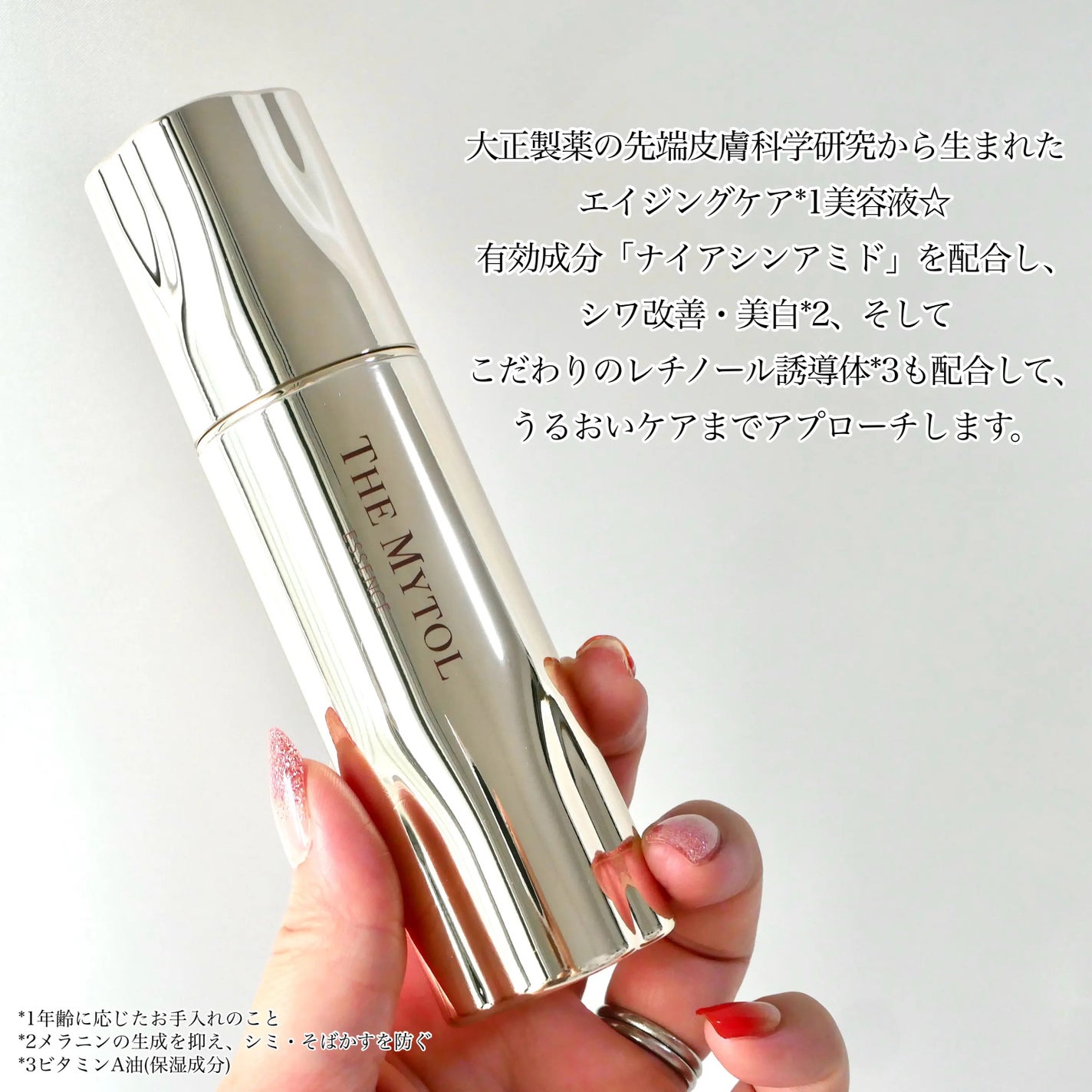 ザ マイトル エッセンス/THE MYTOL/ブースター・導入液を使ったクチコミ(2枚目)