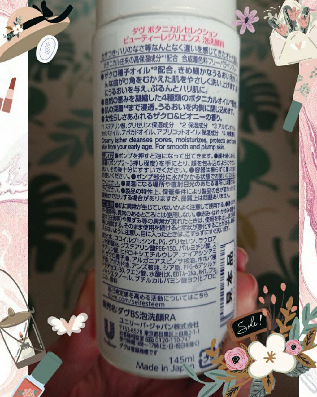 ボタニカルセレクション ビューティーレジリエンス 泡洗顔料/ダヴ/泡洗顔を使ったクチコミ（2枚目）