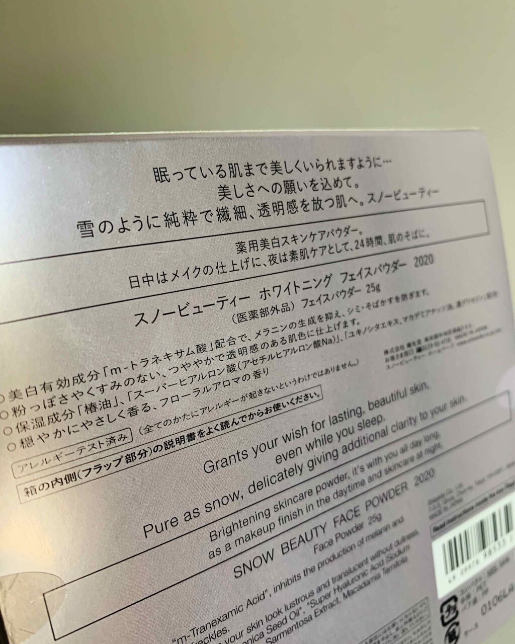 スノービューティー ホワイトニング フェイスパウダー 2020 本体+レフィル付きセット/スノービューティー/プレストパウダーを使ったクチコミ（3枚目）