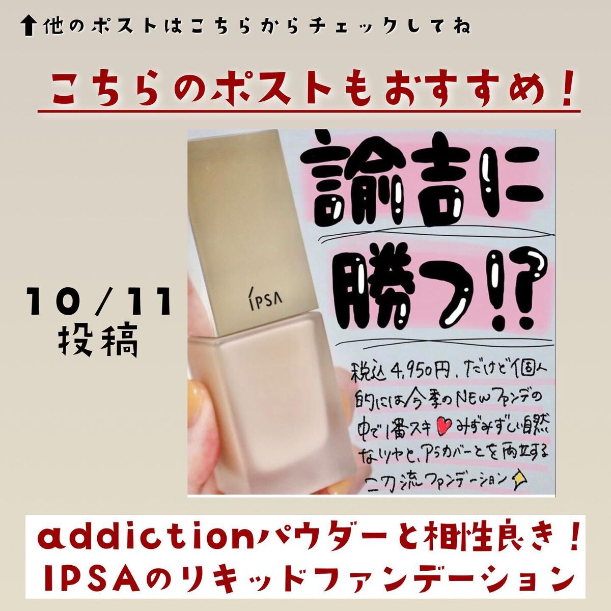 インビジブル エッセンス ルースパウダー トランスルーセント /ADDICTION/ルースパウダーを使ったクチコミ(8枚目)