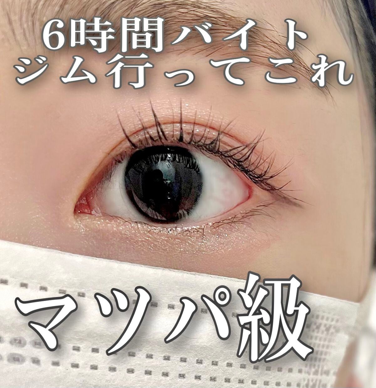 スカイハイ/MAYBELLINE NEW YORK/マスカラを使ったクチコミ(1枚目)