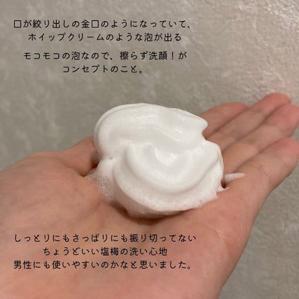 ビオレ ザフェイス 泡洗顔料 ディープモイスト/ビオレ/泡洗顔を使ったクチコミ(2枚目)