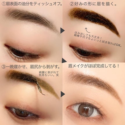 眉ティントSVR/Fujiko/眉ティントを使ったクチコミ(4枚目)