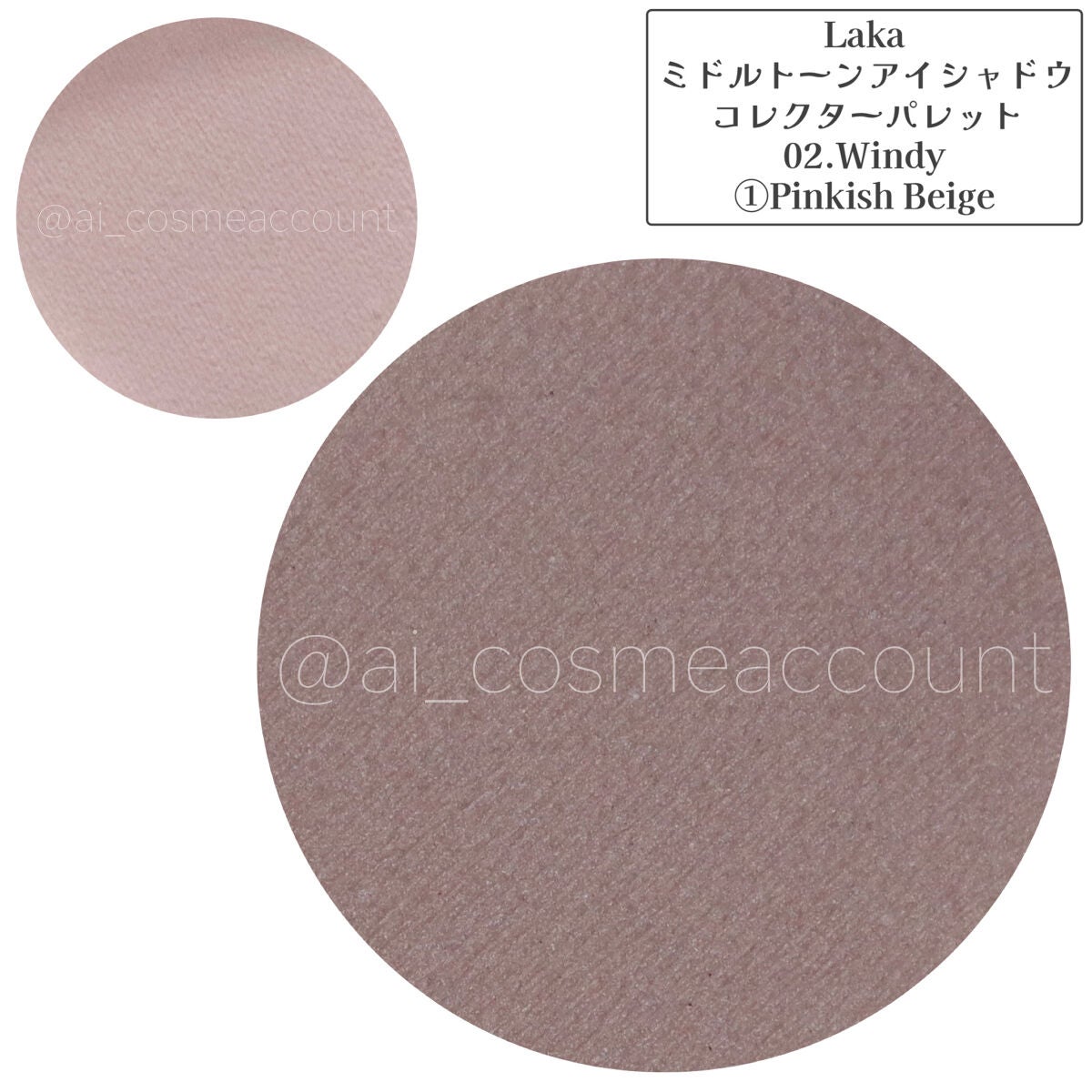 ミドルトーンアイシャドウコレクターパレット/Laka/アイシャドウパレットを使ったクチコミ(4枚目)