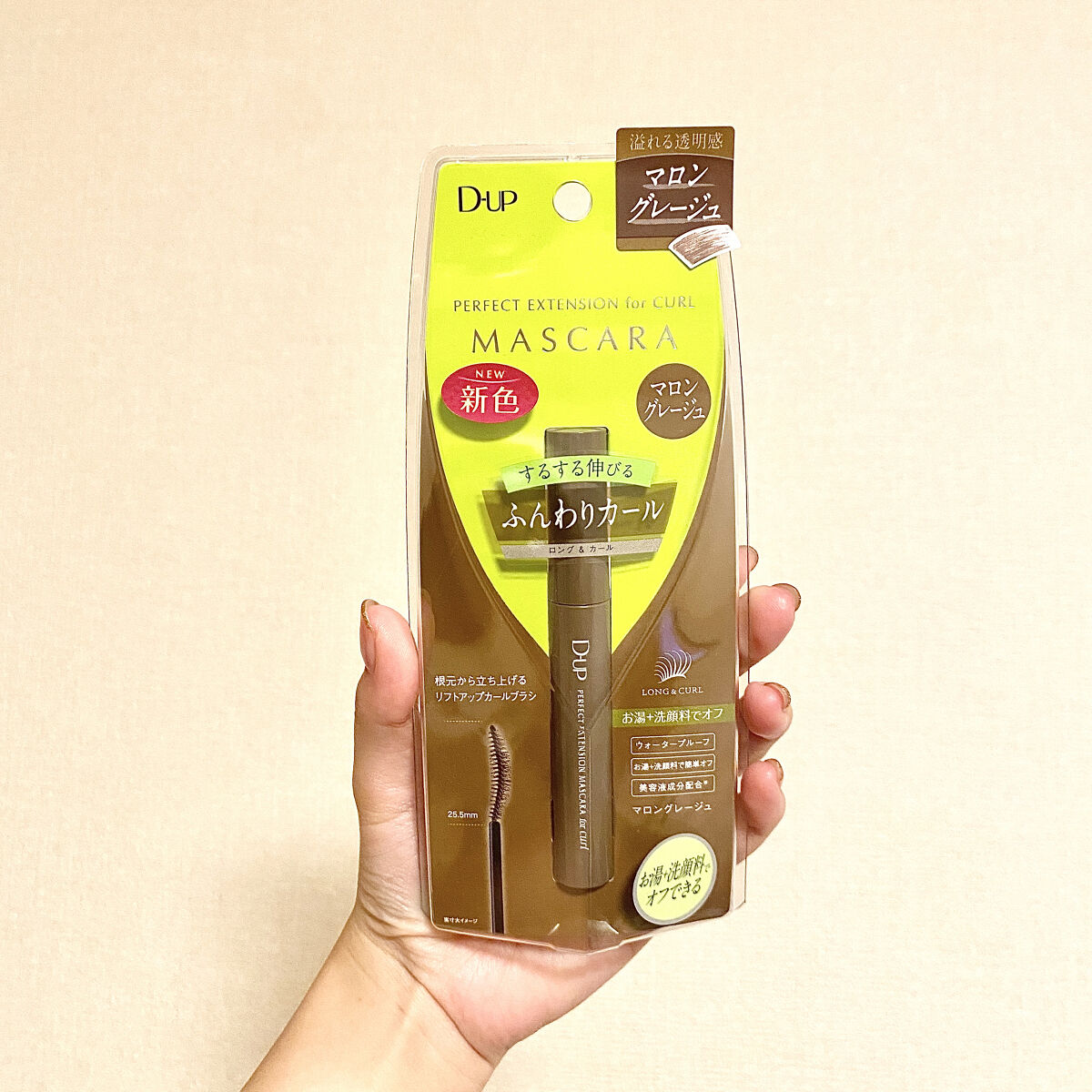 パーフェクトエクステンション マスカラ for カール/D-UP/マスカラを使ったクチコミ（2枚目）