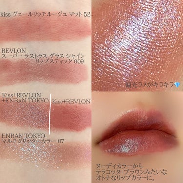 レブロン スーパー ラストラス グラス シャイン リップスティック 009 トースティング グラス/REVLON/口紅を使ったクチコミ（2枚目）