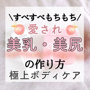 ボディ スムーザー /ハウス オブ ローゼ/ボディスクラブを使ったクチコミ（1枚目）