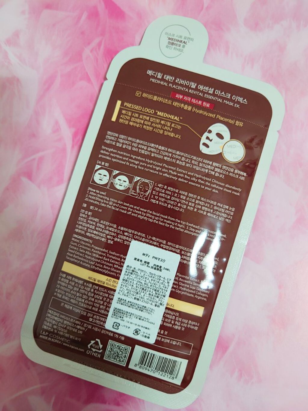 MEDIHEAL プラセンタ リバイタルエッセンシャルマスクEXのクチコミ「♯MEDIHEAL
プラセンタ
リバイタルエッセンシャルマスク

大人気のメディヒール！
今回.....」（3枚目）