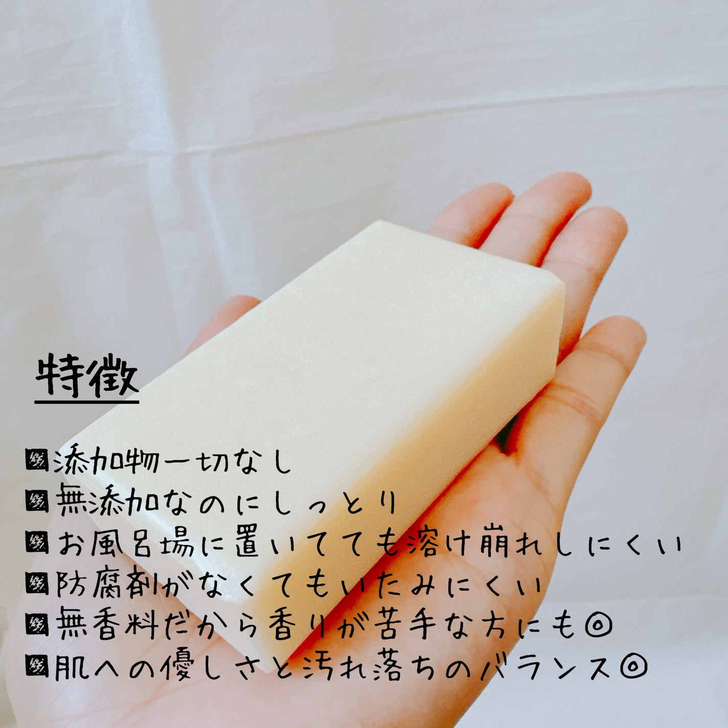 無添加洗顔せっけん/Natura Check/洗顔石鹸を使ったクチコミ(4枚目)