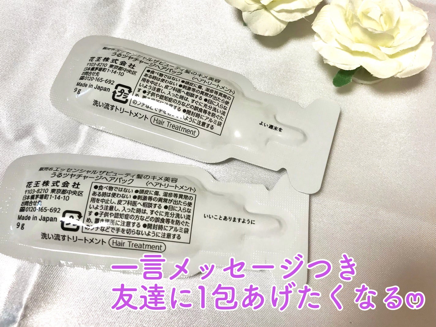 ザビューティ うるツヤチャージヘアパック/エッセンシャル/ヘアマスク・ヘアパックを使ったクチコミ(5枚目)