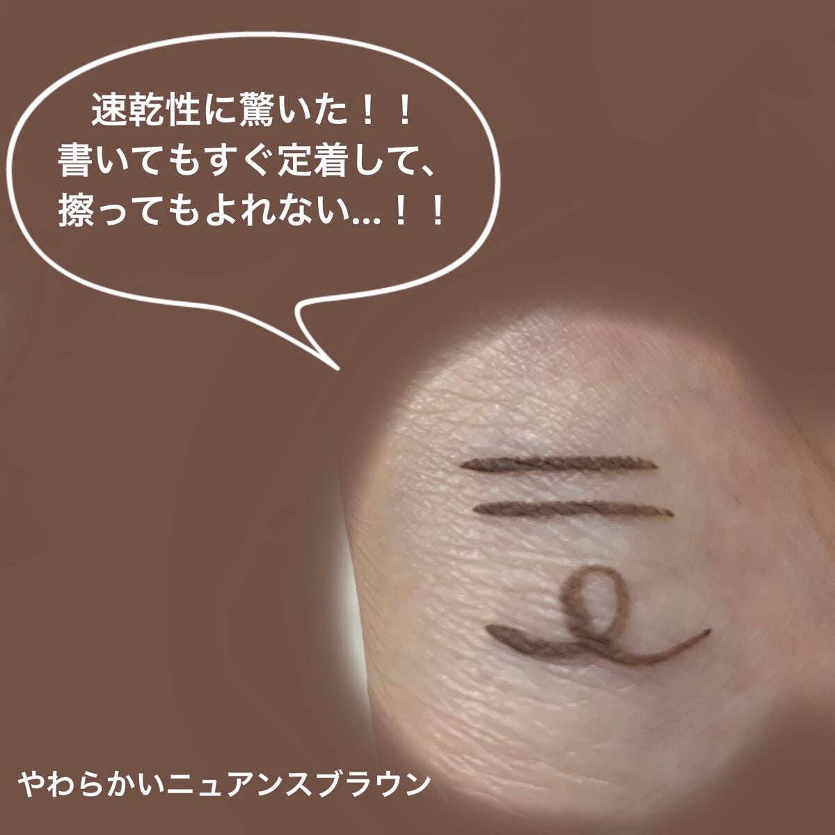 シルキーリキッドアイライナーWP/D-UP/リキッドアイライナーを使ったクチコミ(3枚目)