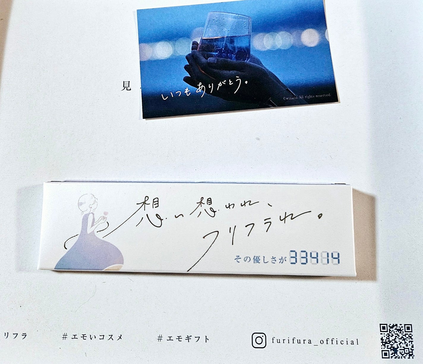 その優しさが33414/想い想われ、フリフラれ。/美容液を使ったクチコミ(2枚目)