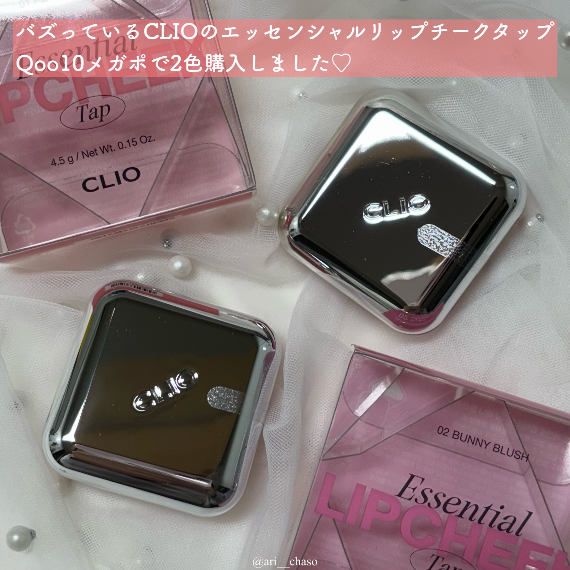 エッセンシャル リップチーク タップ/CLIO/ジェル・クリームチークを使ったクチコミ（2枚目）