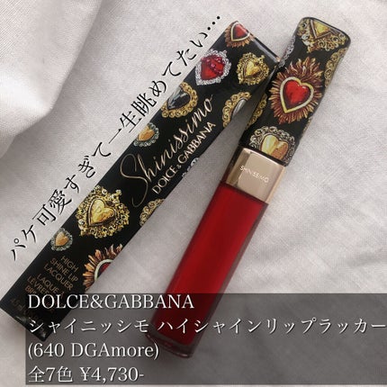 シャイニッシモ ハイシャインリップラッカー/DOLCE&GABBANA BEAUTY/口紅を使ったクチコミ(2枚目)