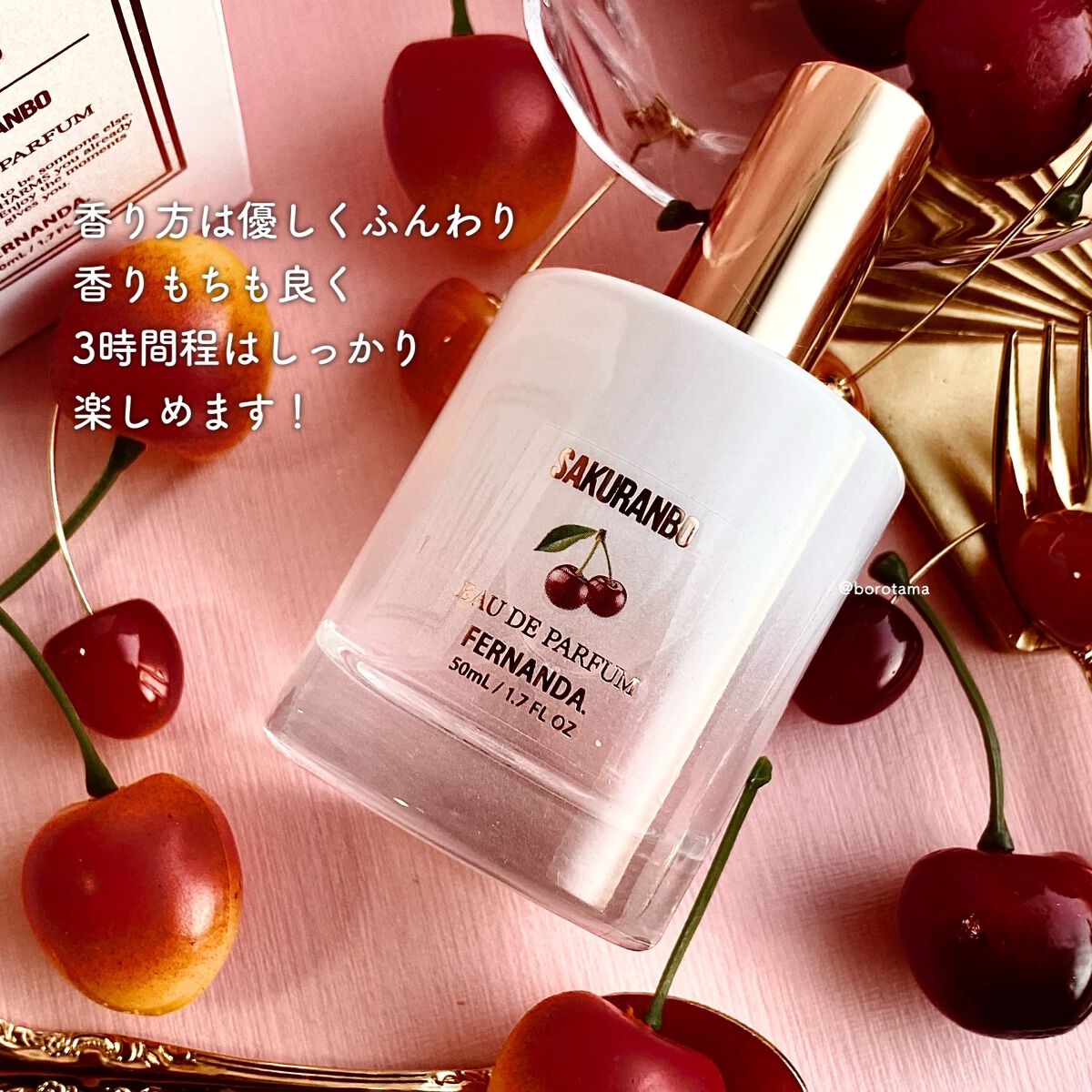 新品未使用 フェルナンダ　サクランボ 50ml オードパルファム フェルナンダの香水(レディース) オードパルファム（モモ）他、3商品を