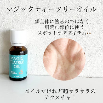 マジックティーツリーオイル/ブラン/フェイスオイルを使ったクチコミ(2枚目)