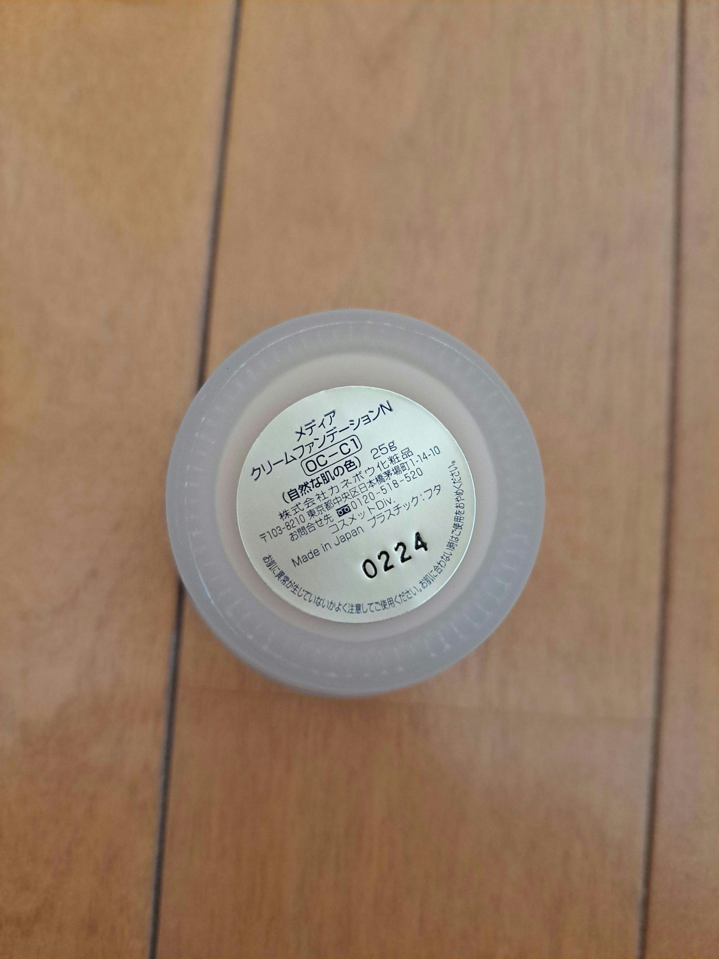 クリームファンデーションN/media/クリーム・エマルジョンファンデーションを使ったクチコミ(3枚目)