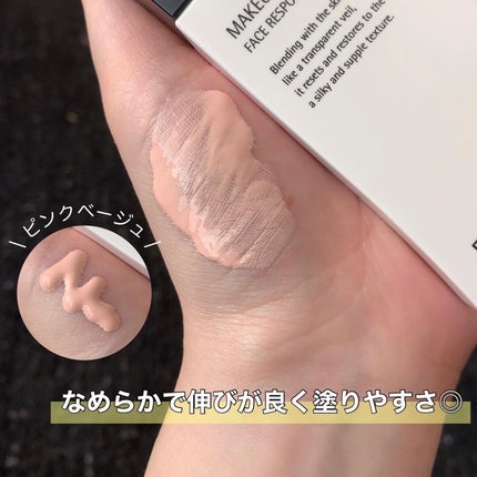 メイクアップベース フェイスレスポンサー/ブリリアージュ/化粧下地を使ったクチコミ(3枚目)