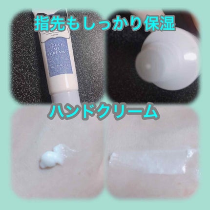 ご わ ち ゃ ん on LIPS 「【こてっとしたハンドクリーム】----------------..」(1枚目)