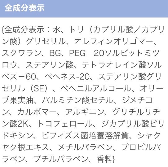 ベーシッククリーム/シェルクルール/クレンジングクリームを使ったクチコミ(8枚目)