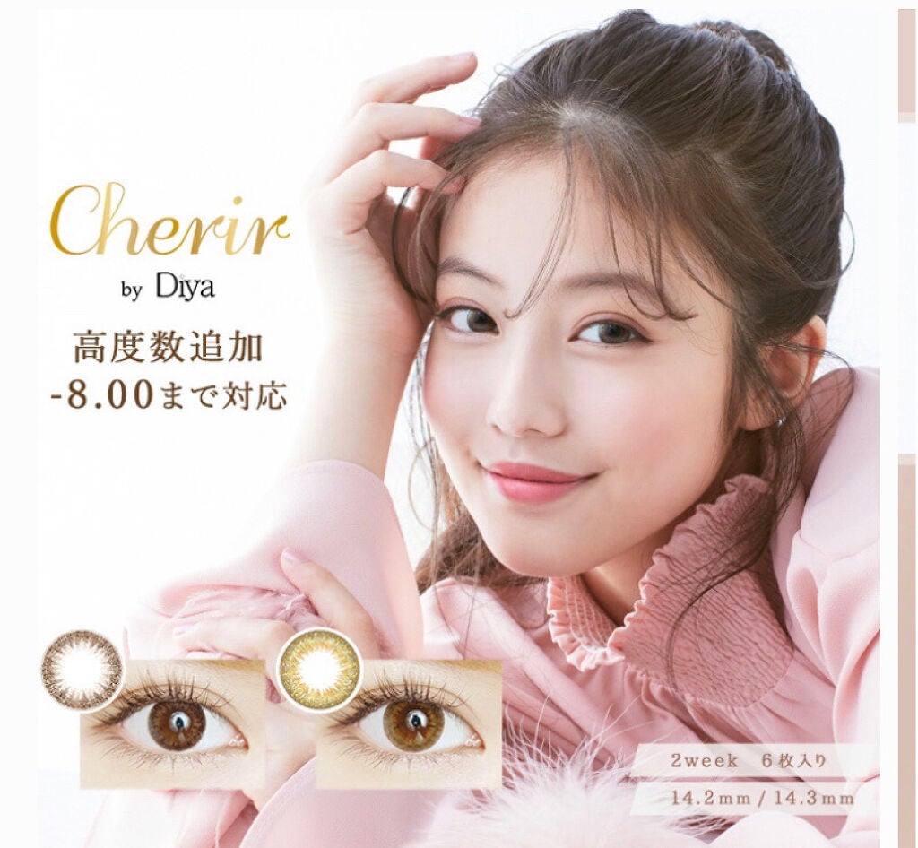 Cherir by Diya(シェリールbyダイヤ)/Diya/2週間(2WEEKS)カラコンを使ったクチコミ(1枚目)