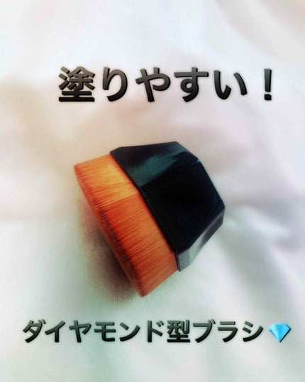 ダイヤモンドファンデーションブラシ/ラッキーウィンク/メイクブラシを使ったクチコミ(1枚目)