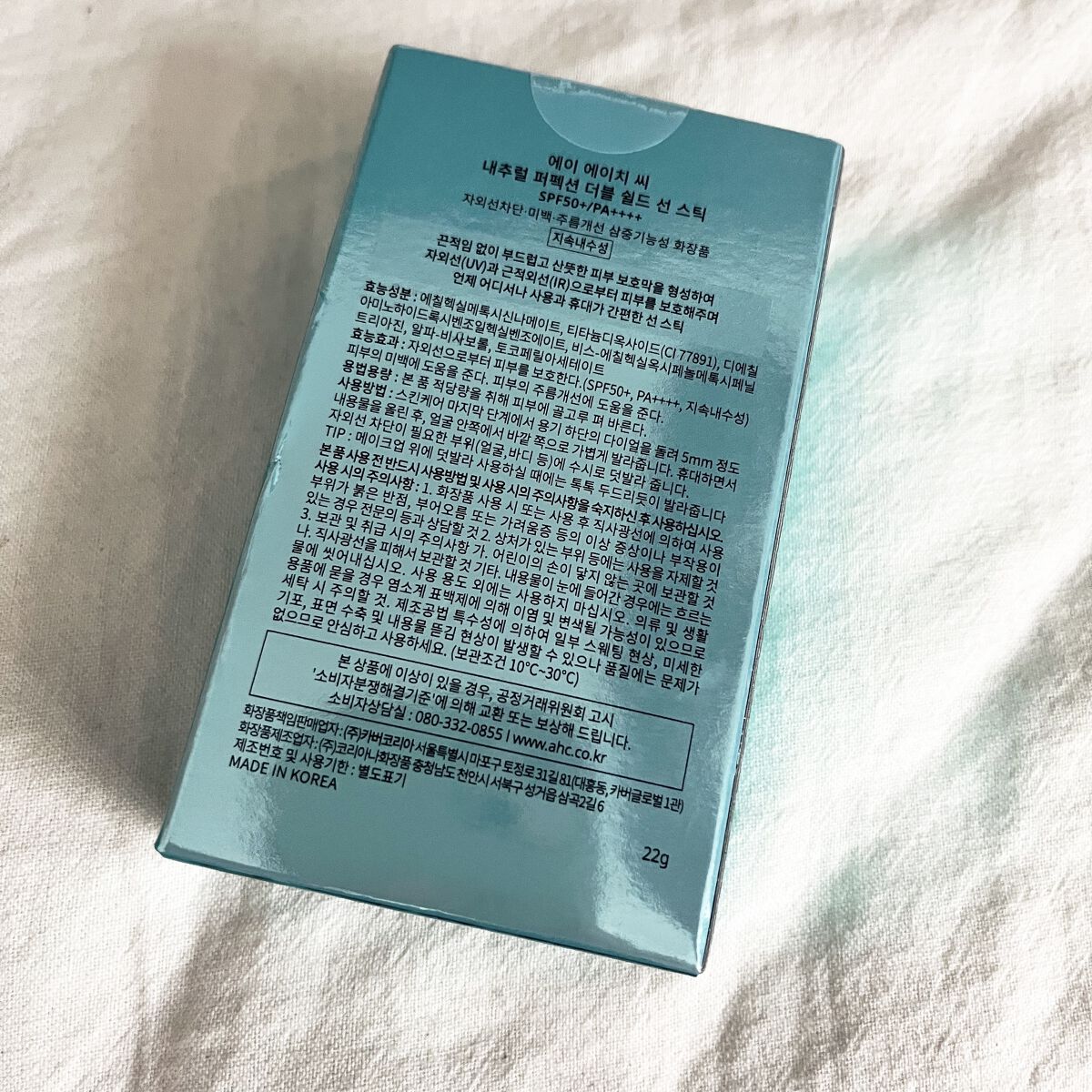 ナチュラル パーフェクション ダブル シールド サンスティック/AHC/日焼け止めスティックを使ったクチコミ（2枚目）