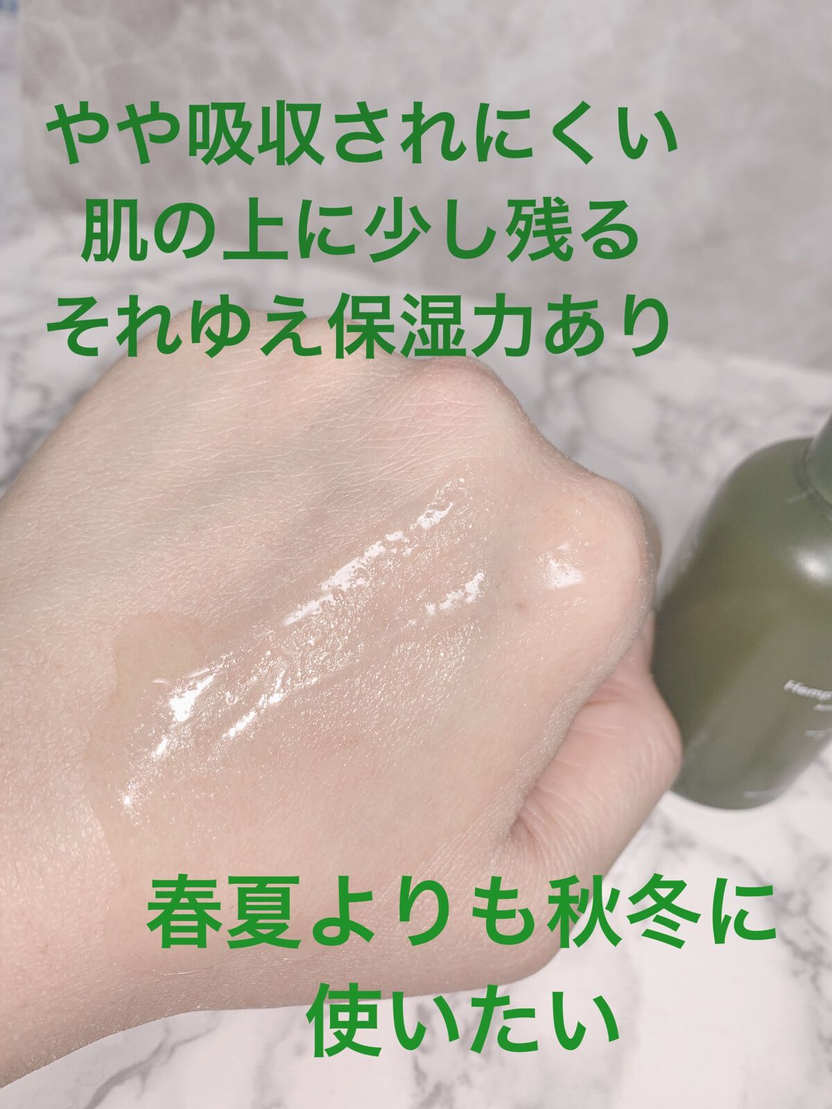 ヘンプシードエッセンス/Abib /美容液を使ったクチコミ（3枚目）