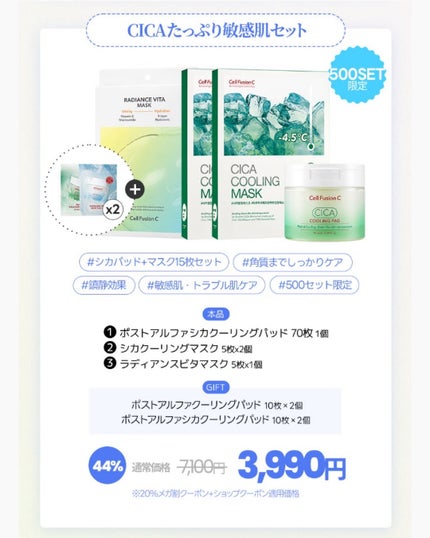 ケコ|アラサー韓コスマニア on LIPS 「【CellFusionC×ケコ特別コラボ】@cellfusio..」(5枚目)