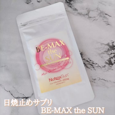 BE-MAX the SUN/BE-MAX/美容サプリメントを使ったクチコミ（1枚目）