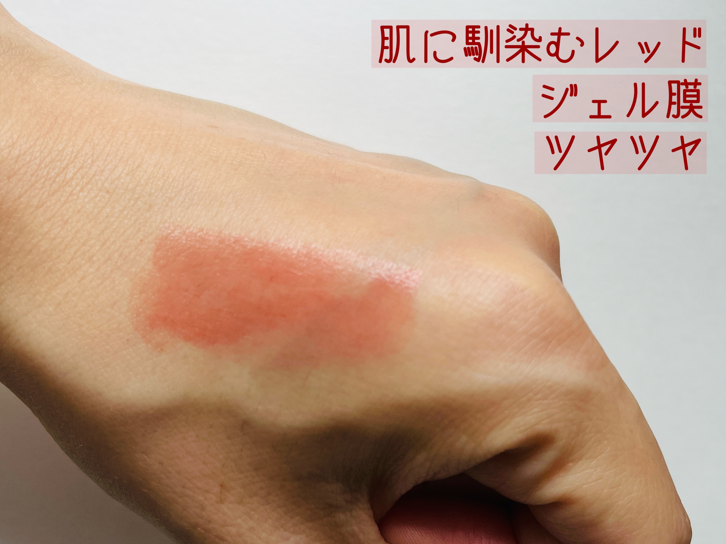 リップカラーシールド/CEZANNE/口紅を使ったクチコミ（2枚目）