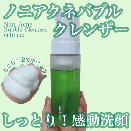 ザリアルノニアクネバブルクレンザー/celimax/泡洗顔を使ったクチコミ(1枚目)