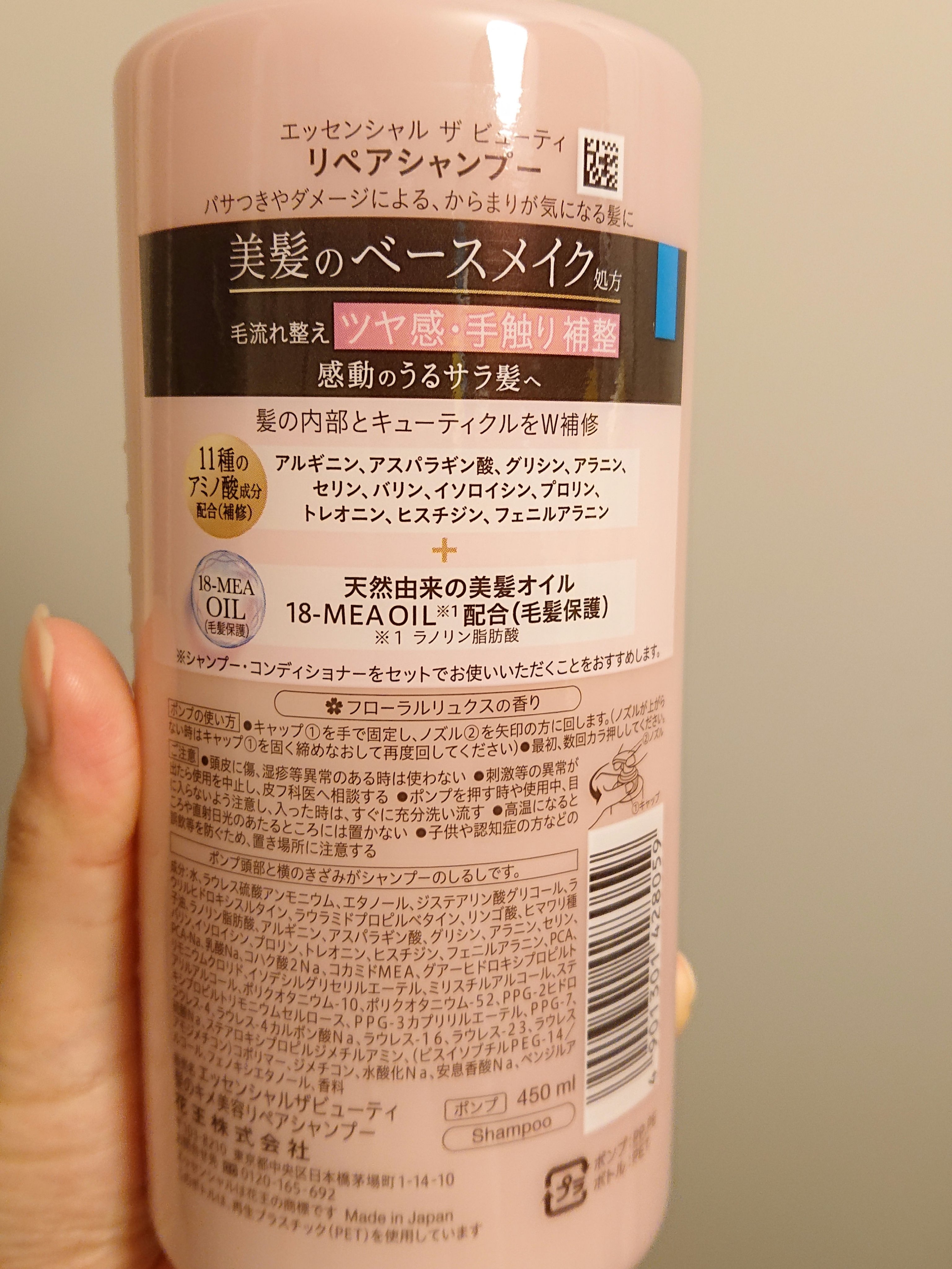 ザビューティ リペアシャンプー・コンディショナー/エッセンシャル/市販シャンプーを使ったクチコミ（3枚目）