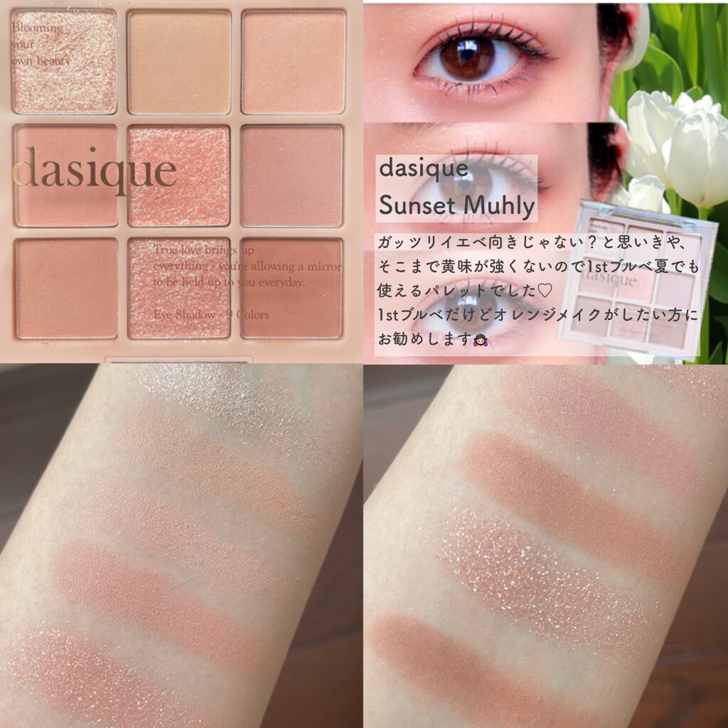 プロ アイ パレット/CLIO/アイシャドウパレットを使ったクチコミ(3枚目)