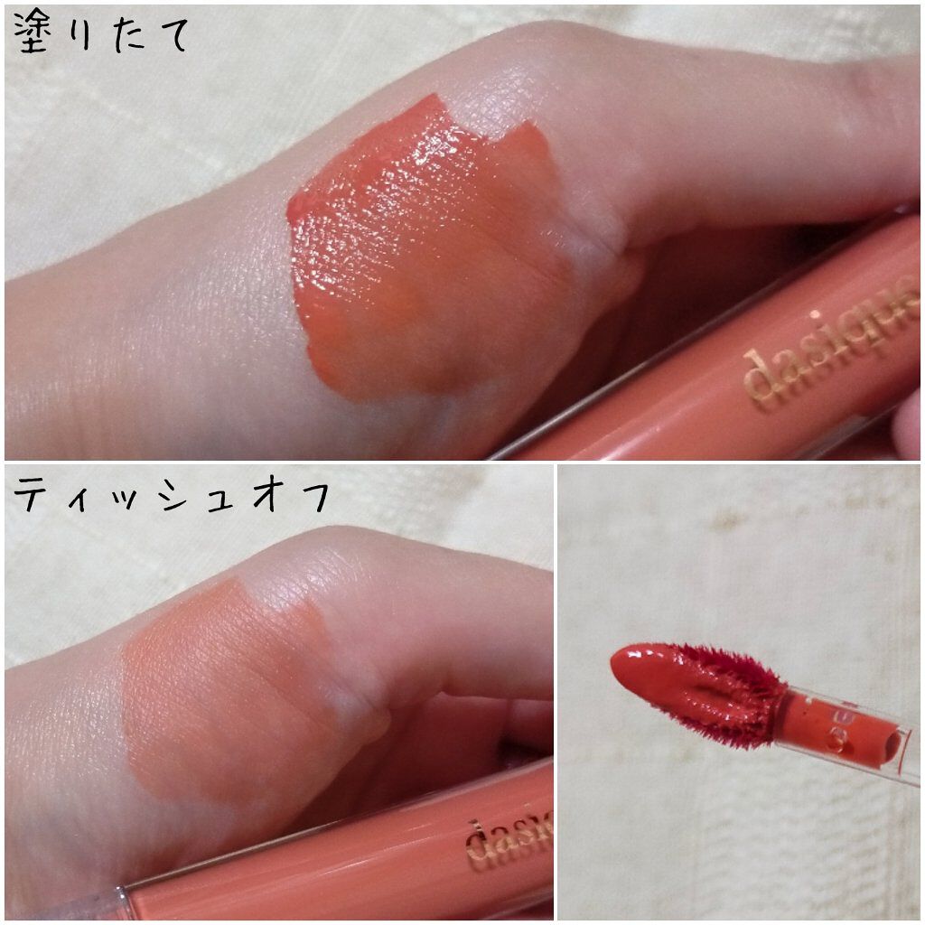 ヌードグロスティント/dasique/リップティントを使ったクチコミ（2枚目）
