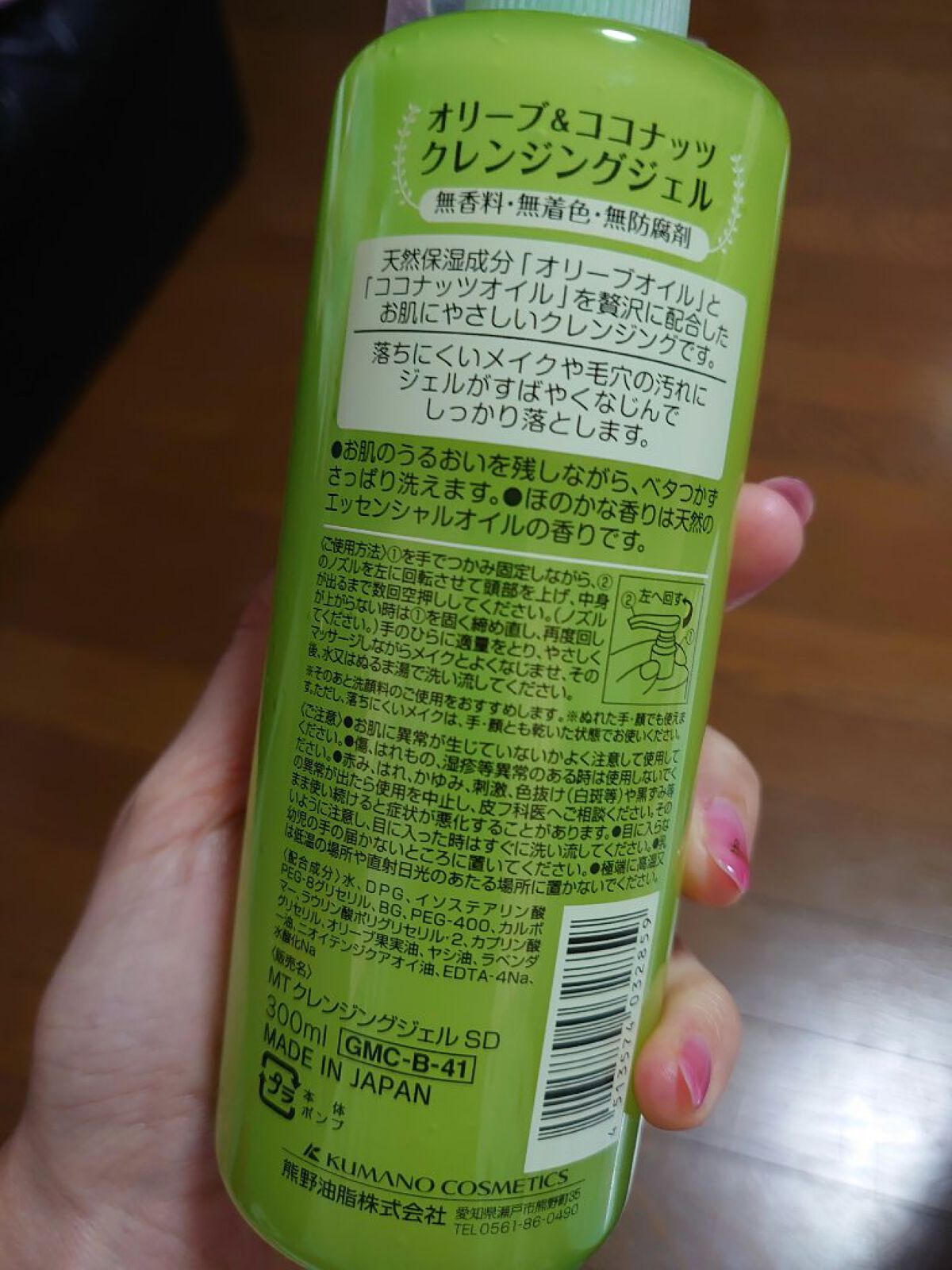 MT クレンジングジェル SD/KUMANO COSMETICS/クレンジングジェルを使ったクチコミ（3枚目）