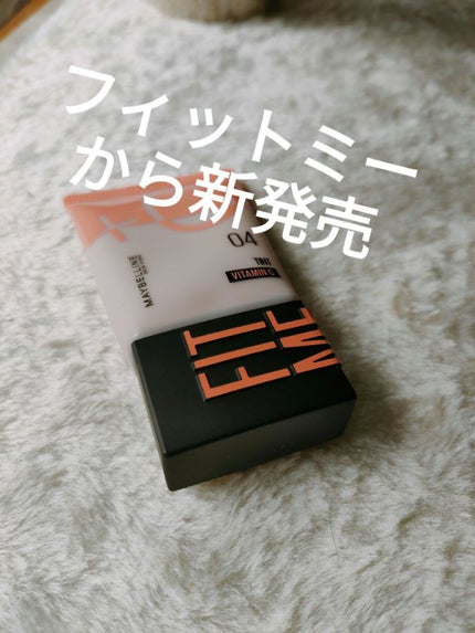 フィットミー フレッシュ ティント/MAYBELLINE NEW YORK/ベースメイクを使ったクチコミ(1枚目)