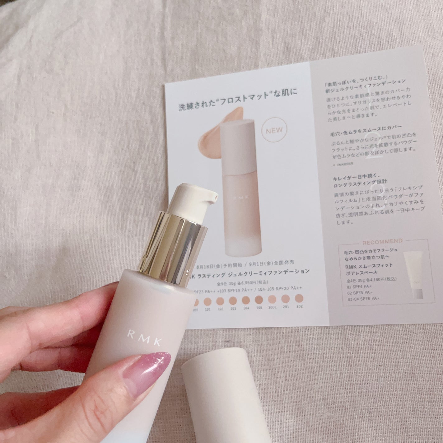 RMK ラスティング ジェルクリーミィファンデーション/RMK/クリーム・エマルジョンファンデーションを使ったクチコミ(5枚目)