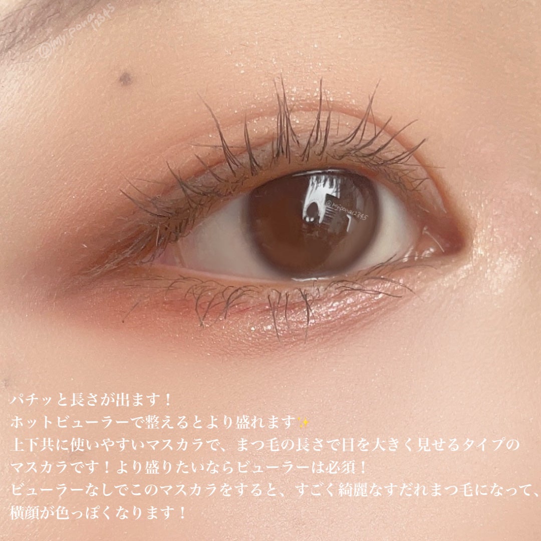 パーフェクトエクステンション マスカラ for カール/D-UP/マスカラを使ったクチコミ(5枚目)