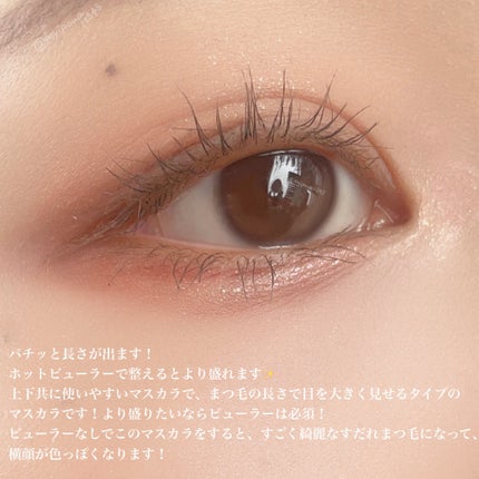 パーフェクトエクステンション マスカラ for カール/D-UP/マスカラを使ったクチコミ(5枚目)
