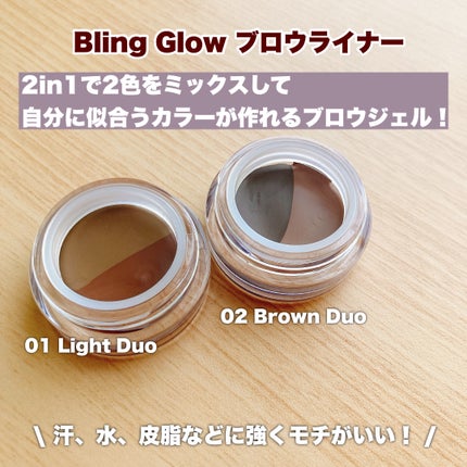 ブロウライナー/BLING GLOW/その他アイブロウを使ったクチコミ(2枚目)