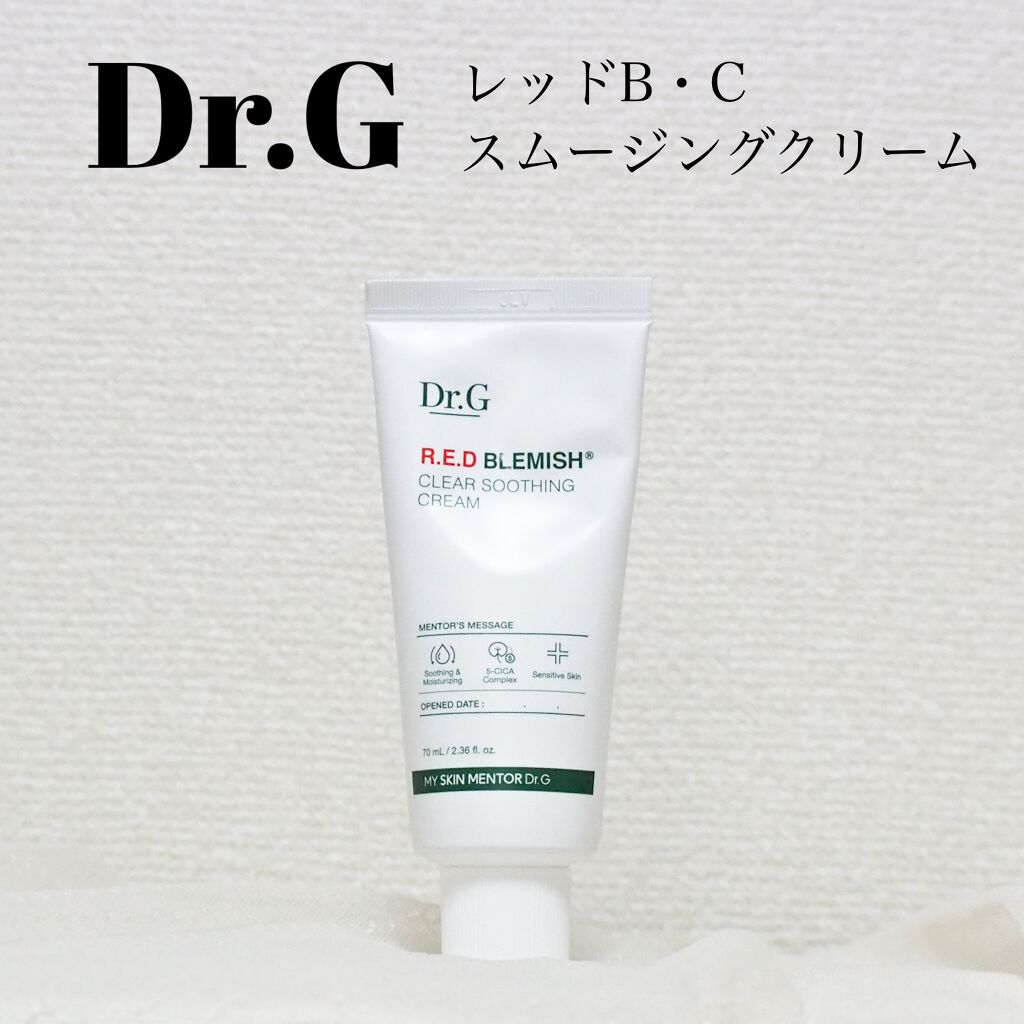 レッドB・Cスムージングクリーム/Dr.G/フェイスクリームを使ったクチコミ(5枚目)