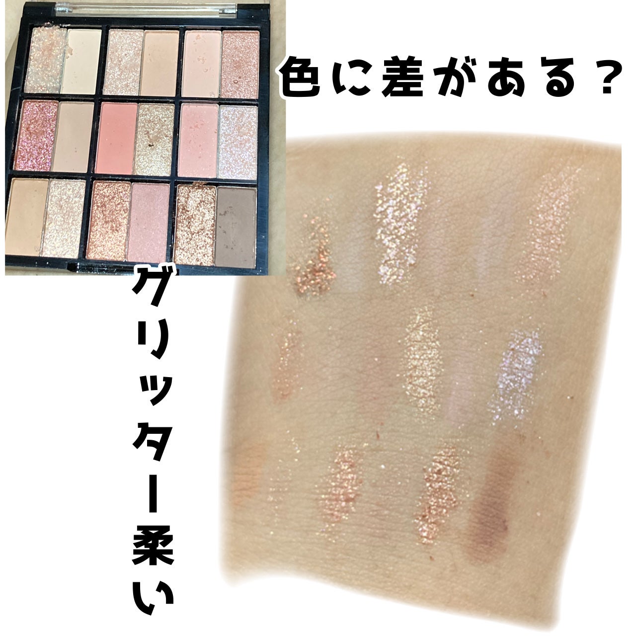 18カラーアイパレット/U R GLAM/アイシャドウパレットを使ったクチコミ(4枚目)